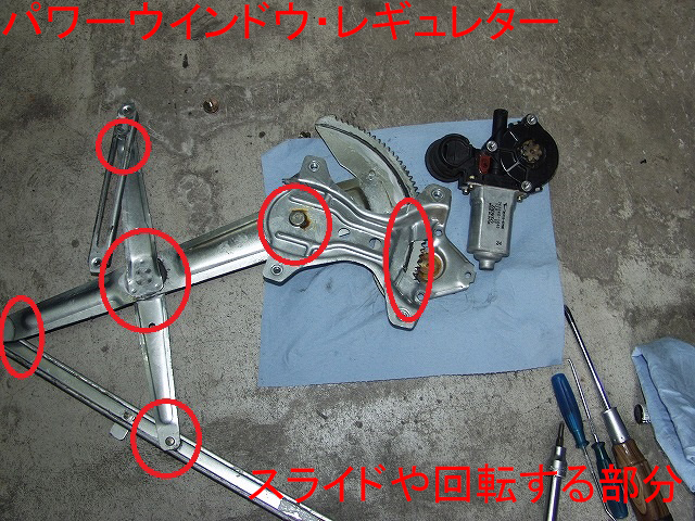 ムーブL175Sの後ろの窓のモーター
